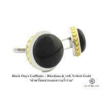 ราคา Black Onyx Sterling Silver Cufflinks สี Rhodium & 18K Yellow Gold รุ่น Limited (7)