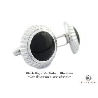ราคา Black Onyx Sterling Silver Cufflinks สี Rhodium รุ่น Elegant (13)