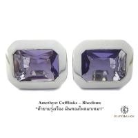 ราคา Amethyst Sterling Silver Cufflinks สี Rhodium รุ่น Classic (34)