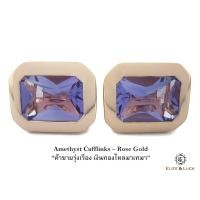 ราคา Amethyst Sterling Silver Cufflinks สี Rose Gold รุ่น Classic (35)