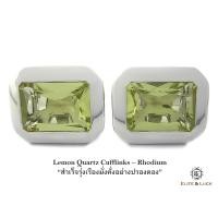 ราคา Lemon Quartz Sterling Silver Cufflinks สี Rhodium รุ่น Classic (40)