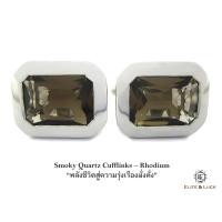 ราคา Smoky Quartz Sterling Silver Cufflinks สี Rhodium รุ่น Classic (42)