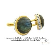 ราคา Labradorite Sterling Silver Cufflinks สี 18K Yellow Gold & Rhodium รุ่น Limited (49)