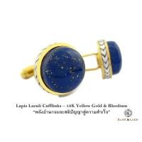 ราคา Lapis Lazuli Sterling Silver Cufflinks สี 18K Yellow Gold & Rhodium รุ่น Limited (50)