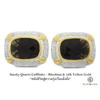 ราคา Smoky Quartz Sterling Silver Cufflinks สี Rhodium & 18K Yellow Gold รุ่น Luxury (74)
