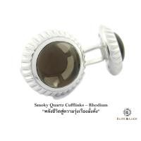 ราคา Smoky Quartz Sterling Silver Cufflinks สี Rhodium รุ่น Elegant (84)