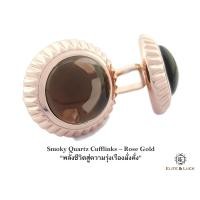 ราคา Smoky Quartz Sterling Silver Cufflinks สี Rose Gold รุ่น Elegant (95)