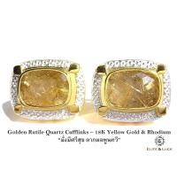 ราคา Golden Rutile Quartz Sterling Silver Cufflinks "Royal Quality" สี 18K Yellow Gold & Rhodium รุ่น Luxury (108)