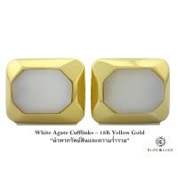ราคา White Agate Sterling Silver Cufflinks สี 18K Yellow Gold รุ่น Modern (119)