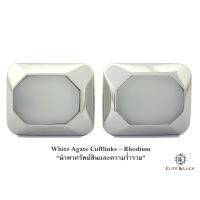 ราคา White Agate Sterling Silver Cufflinks สี Rhodium รุ่น Modern (120)