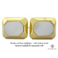 ราคา Mother of Pearl Sterling Silver Cufflinks สี 18K Yellow Gold รุ่น Modern (121)