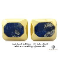 ราคา Lapis Lazuli Sterling Silver Cufflinks สี 18K Yellow Gold รุ่น Modern (124)