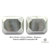 ราคา Black Mother of Pearl Sterling Silver Cufflinks สี Rhodium รุ่น Modern (126)