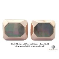 ราคา Black Mother of Pearl Sterling Silver Cufflinks สี Rose Gold รุ่น Modern (127)