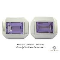 ราคา Amethyst Sterling Silver Cufflinks สี Rhodium รุ่น Elite (156)