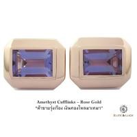 ราคา Amethyst Sterling Silver Cufflinks สี Rose Gold รุ่น Elite (157)