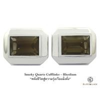 ราคา Smoky Quartz Sterling Silver Cufflinks สี Rhodium รุ่น Elite (160)