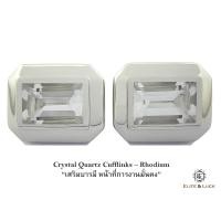 ราคา Crystal Quartz Sterling Silver Cufflinks สี Rhodium รุ่น Elite (163)