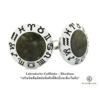 ราคา Labradorite Sterling Silver Cufflinks สี Rhodium รุ่น Zodiac *** Cufflinks สุดพิเศษสำหรับราศีมังกร *** (167)
