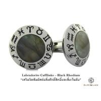 ราคา Labradorite Sterling Silver Cufflinks สี Black Rhodium รุ่น Zodiac *** Cufflinks สุดพิเศษสำหรับราศีมังกร *** (168)