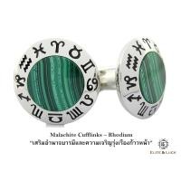 ราคา Malachite Sterling Silver Cufflinks สี Rhodium รุ่น Zodiac *** Cufflinks สุดพิเศษสำหรับราศีพิจิก *** (172)