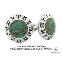 ราคา Turquoise Sterling Silver Cufflinks สี Rhodium รุ่น Zodiac *** Cufflinks สุดพิเศษสำหรับราศีธนู *** (174)