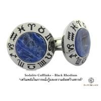 ราคา Sodalite Sterling Silver Cufflinks สี Black Rhodium รุ่น Zodiac *** Cufflinks สุดพิเศษสำหรับราศีกันย์ *** (178)