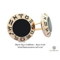 ราคา Black Onyx Sterling Silver Cufflinks สี Rose Gold รุ่น Zodiac *** Cufflinks สุดพิเศษสำหรับราศีสิงห์ *** (180)