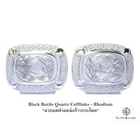 ราคา Black Rutile Quartz Sterling Silver Cufflinks สี Rhodium รุ่น Luxury (185)
