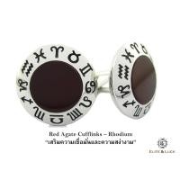 ราคา Red Agate Sterling Silver Cufflinks สี Rhodium รุ่น Zodiac *** Cufflinks สุดพิเศษสำหรับราศีเมษ *** (187)