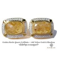 ราคา Golden Rutile Quartz Sterling Silver Cufflinks "Royal Quality" สี 18K Yellow Gold & Rhodium รุ่น Luxury (198)