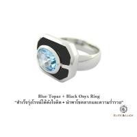 ราคา แหวน Blue Topaz + Black Onyx Sterling Silver สี Rhodium รุ่น Charming ใหญ่ : หน้า 13.5 x 16.5 mm., Size 62 (246)