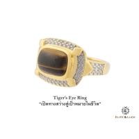 ราคา แหวน Tiger’s Eye Sterling Silver สี 18K Yellow Gold & Rhodium รุ่น Luxury Size 57 (376)