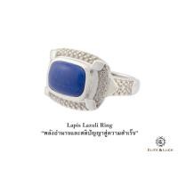 ราคา แหวน Lapis Lazuli Sterling Silver สี Rhodium รุ่น Luxury Size 57 (380)