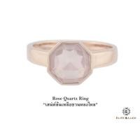 ราคา แหวน Rose Quartz Sterling Silver สี Rose Gold รุ่น Glamorous Size 49 (394)