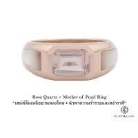 ราคา แหวน Rose Quartz + Mother of Pearl Sterling Silver สี Rose Gold รุ่น Majestic เล็ก : หน้า 8.0 x 12.0 mm., Size 52 (491)