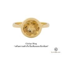 ราคา แหวน Citrine Sterling Silver สี 18K Yellow Gold รุ่น Dashing Size 52 (511)
