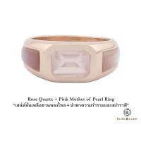 ราคา แหวน Rose Quartz + Pink Mother of Pearl Sterling Silver สี Rose Gold รุ่น Majestic เล็ก : หน้า 8.0 x 12.0 mm., Size 52 (533)