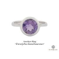 ราคา แหวน Amethyst Sterling Silver สี Rhodium รุ่น Dashing Size 52 (536)