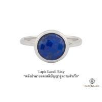 ราคา แหวน Lapis Lazuli Sterling Silver สี Rhodium รุ่น Dashing (538)