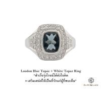 ราคา แหวน London Blue Topaz + White Topaz Sterling Silver สี Rhodium รุ่น Deluxe (572)