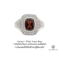 ราคา แหวน Garnet + White Topaz Sterling Silver สี Rhodium รุ่น Deluxe (577)