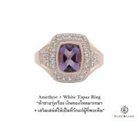 ราคา แหวน Amethyst + White Topaz Sterling Silver สี Rose Gold รุ่น Deluxe (582)