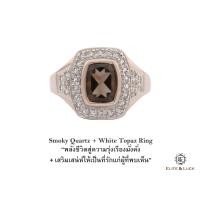 ราคา แหวน Smoky Quartz + White Topaz Sterling Silver สี Rose Gold รุ่น Deluxe (589)