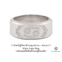 ราคา แหวน White Topaz Sterling Silver สี Rhodium รุ่น Zodiac - ราศีกรกฎ (644)