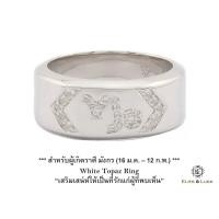 ราคา แหวน White Topaz Sterling Silver สี Rhodium รุ่น Zodiac - ราศีมังกร ใหญ่ : กว้าง 10.2 mm., Size 60 (663)