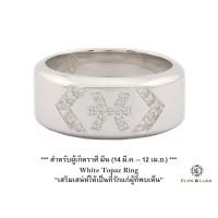 ราคา แหวน White Topaz Sterling Silver สี Rhodium รุ่น Zodiac - ราศีมีน (668)