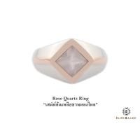 ราคา แหวน Rose Quartz Sterling Silver สี Rose Gold & Rhodium รุ่น Wisdom (685)