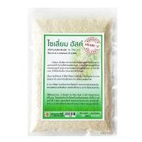 ราคา ชุด 20 ซอง ไซเลี่ยม ฮัสค์ (Psyllium Husk) "ล้างพิษในลำใส้" (ราคาส่ง 85/ซอง) (8)