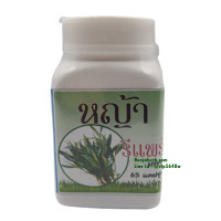 ราคา แคปซูลหญ้ารีแพร์ (ราคาส่ง 6 กระปุก) (13)